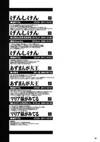 [DANGEROUS THOUGHTS (Kiken Shisou)] Kikenshisou Sakuhinshuu 3 Soushuuhon (Genshiken, Azumanga Daioh, Maria-sama ga Miteru) [Digital]