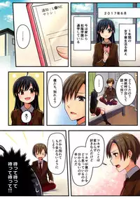 [TSF no F (meito)] Ore ga Osananajimi no Koibito ♀ ni Naru Nante Zettai Arienai