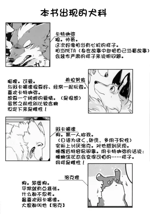 Yume Utsutsu Lovage | 梦&醒 Ravage