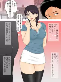 [DASS] ~Machi de Mikaketa Doukyuusei no Tsuma ga Amari ni Shiawase Sou datta no de Moteasonde Yatta (Warai)~ Figure Ka Shite Yaru! Vol. 4