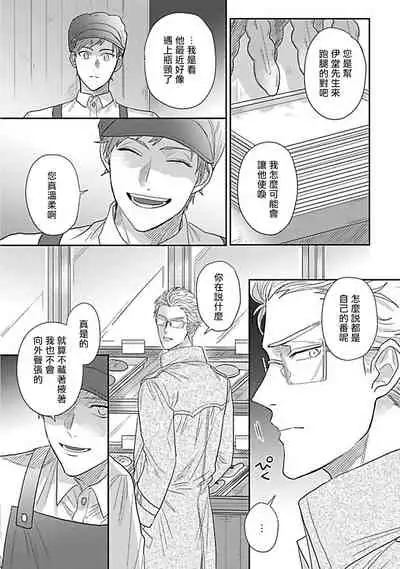 Double Fake Tsugai Keiyaku | Double Fake－ 番之契约 1-4