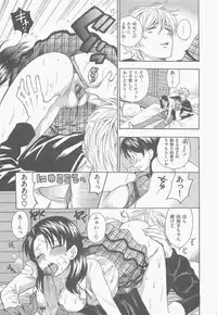 [Azuma Tesshin] Boku no Kawaii Oneesan