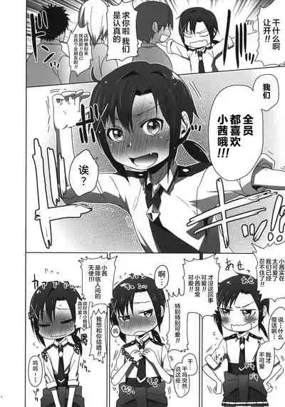 [Arekusa Thunder (Arekusa Mahone)] SMILE FOR YOU 2 (Smile Precure!) [Chinese] [新桥月白日语社] [Digital]