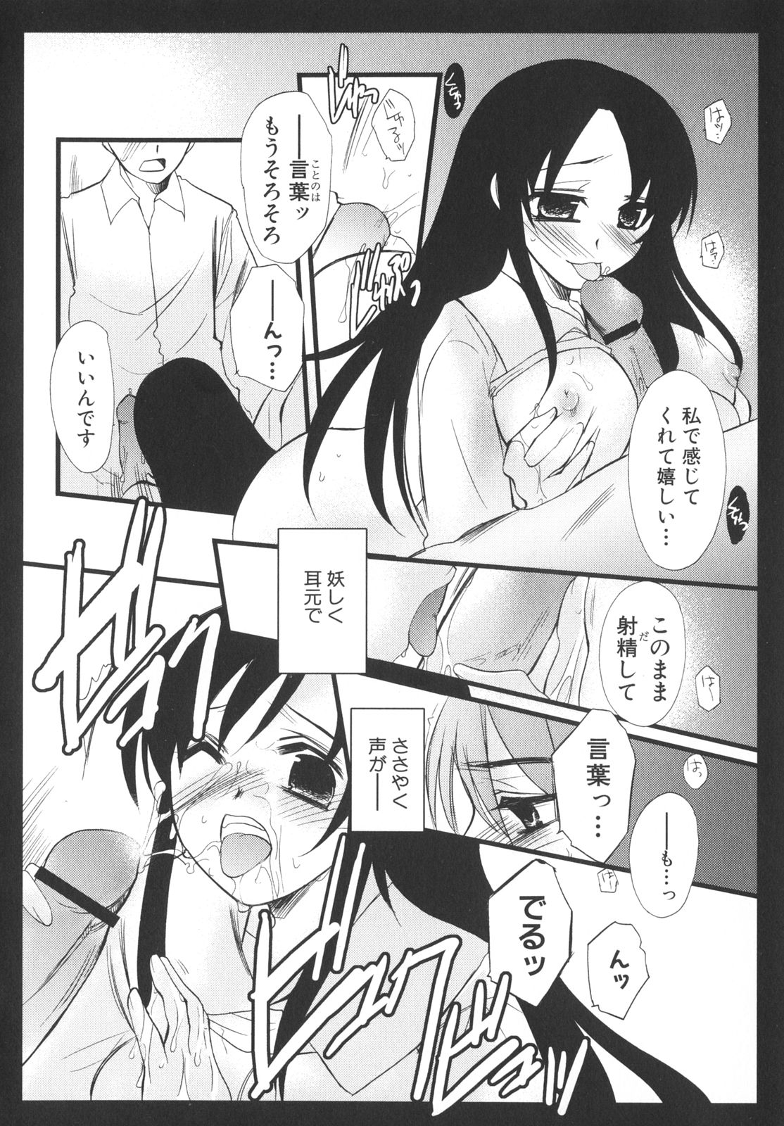 Hentai manga school days фото 94