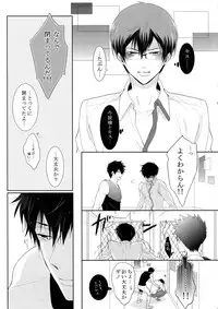 (SPARK10) [7menzippo (Kamishima Akira)] 7men_Re_PP4 (Psycho Pass)