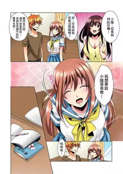 [Mima] Kon Nani Bikubiku Shiteru no ni… Shi nai no? - Ofuro de! Heya de! Living demo!? Aniki no Yome ni Iji rarete…- | 明明你的弟弟挺成這樣….還不上嗎？～在浴室！在房間！在客廳也是!?被老哥的妻子不斷地玩弄… Ch.1-20 [Chinese]