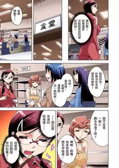Zetsumetsu Kigu Danshi ~ Boku no Kokan ga Nerawareru Wake | 瀕臨絕種的男子～所有人都在覬覦我的小弟弟 Ch.1-31