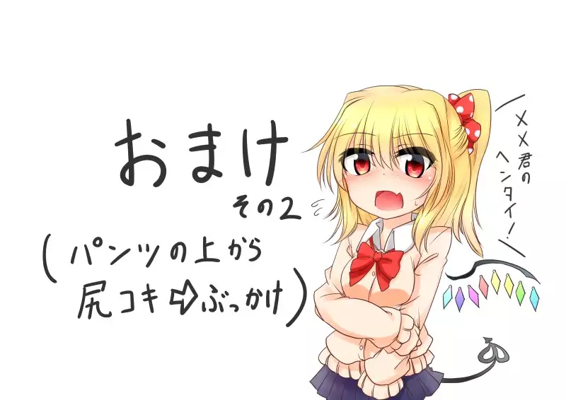 見せてくれるJKフランちゃん