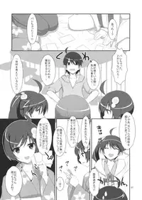 (C83) [TIES (Takei Ooki)] Hame x Sis (Bakemonogatari)