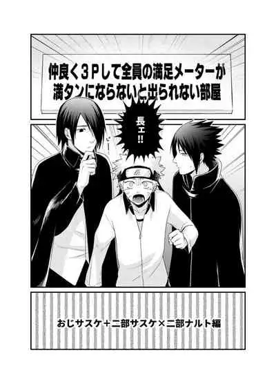 [Flying Bird (Sakagami Ippei)] Gochamaze 37 ~Rei no Heya ni Tojikomete Okimashita~ (Naruto)