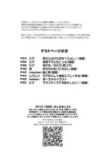 (C94) [Kakumei Seifu Kouhoushitsu (Various)] Mote nante Iranee yo, Natsu (Watashi ga Motenai no wa Dou Kangaetemo Omaera ga Warui!)