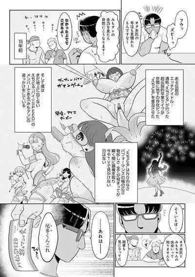 Surprise! Crazy? Parasite