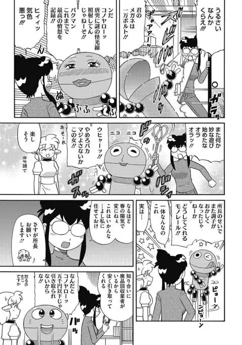 COMIC HOTMILK 2017-05