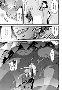 [Fujikawa Satoshi] Otome Ochi