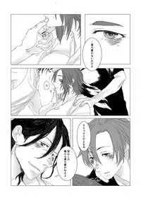 [Kinugawa] Yari no Oyome-sama (Touken Ranbu)