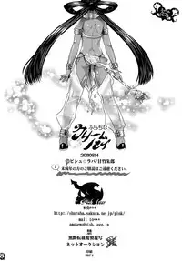 (C80) [Pish Lover (Amatake Akewo)] Furachina Creampie [English] =Pineapples r' Us= [Decensored]