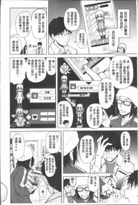 [Shioroku] Smapho de ii nari Juujun Kanojo [Chinese]