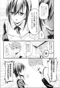 [Vanilla Boh] Love Trap