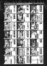 COMIC MUJIN 2005-01
