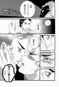 (Golden Blood WEST 3) [Odamura (Takahashi za World)] JODIO (JoJo's Bizarre Adventure)