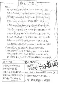 (C53) [Karumaya (Karma Tatsurou)] Roboda Chinko (Nurse Robo, GaoGaiGar)