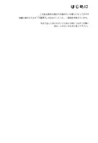 (C87) [Sugar*Berry*Syrup (Kuroe)] Hitozuma Medaka-chan (26) ga Kumagawa-kun ni NTR-reru Hon (Medaka Box)