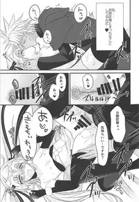 (COMIC1☆13) [Marble Kid (Tsubaki Metasu)] Zenbu Lily ga Warui (Fate/Grand Order)