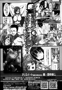 COMIC Shingeki 2014-02