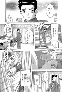 [Natsuka Q-ya] Nikutai no Akuma