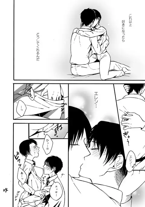 Anata to Watashi no Koi Biyori