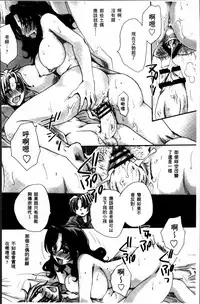 [Amatsuki Ruri] Obocchama no Yara Miso Tannin Haramase Renaiki - Rich Young Son and Virgin HR Teacher Pregnancy Diary [Chinese]