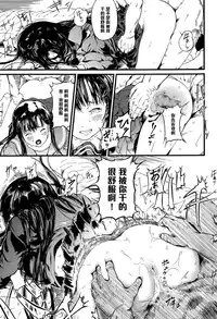 [Kurofood] Haru no Hakobiya (COMIC Megastore Alpha 2015-06) [Chinese] [黑条汉化]