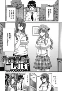 [Hori Hiroaki] SLUT ACT!