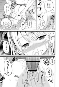 [Kugami Angning] Houkago wa Kantsuushiki