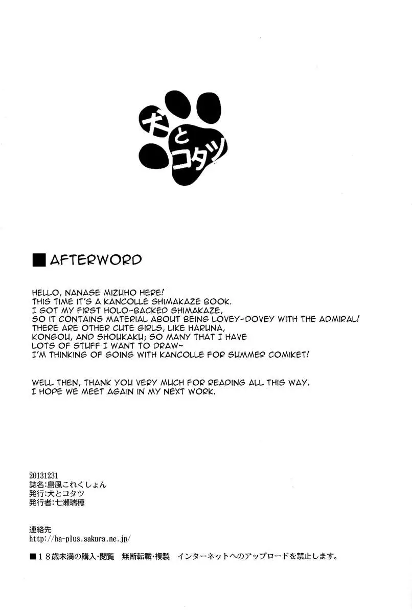 Shimakaze Collection