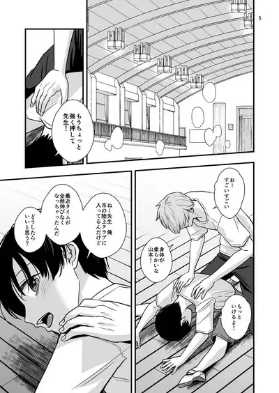 Oshiego to Sex suru Houhou