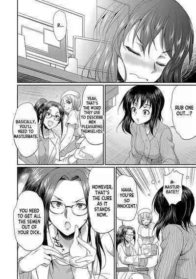 [Gekka Kaguya] Futanari x Reijou x Dairankou - Futanari Daughter Grand Orgy ch.1-3 [English] [desudesu] [Digital]