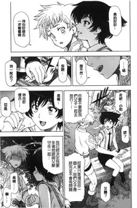 [Sena Youtarou] Majo × Shota ~ Genteiban | 魔女X小正太 限定版 [Chinese]