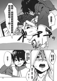 (ComiComi11) [Hikakuteki Simple na Panty (Chaba Infinity, Ouse Tsukusu)] Mage no Kimochi (Zero no Tsukaima) [Chinese] [最愛路易絲澪漢化組]