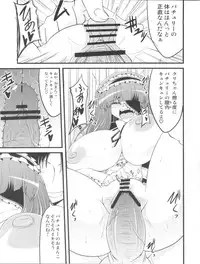 (Kouroumu 7) [Forever and ever... (Eisen)] DCG -Host Girl Patchouli- (Touhou Project)