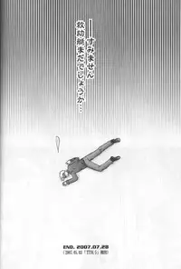 (C72) [ESCAPE CLUB (Hiiragi Yuki)] TTT 02 (Toward the Terra)