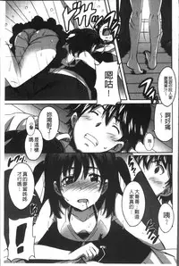 [PONPON] Himegoto Ecchi | 很私密的愛愛 [Chinese]