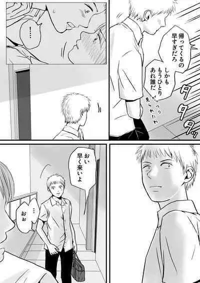 Chichi no Buka wa Watashi o Hadaka ni Shite Yonayona Haitoku Sex o Tanoshimu