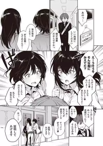 COMIC Shitsurakuten 2020-02