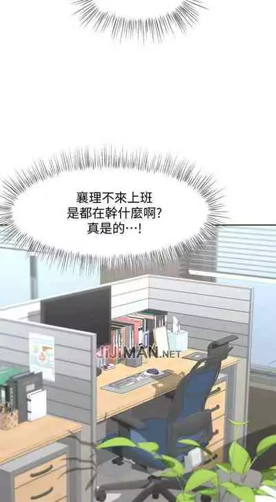 【周一连载】业绩女王（作者：洗髮精&耀安） 第1~33话