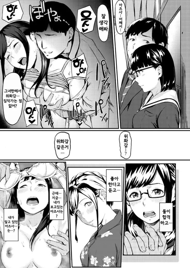 Okinagusa | 오키나구사