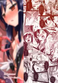 [Rotary Engine (Kannazuki Motofumi)] LOTUS BREAKDOWN (Accel World) [Digital]