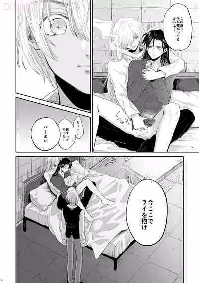 [DOLLYTIC (CHISHIRO Mamire)] Boku wa Kono Heya ga Kirai desu (Detective Conan) [Digital]