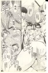 [SINK] Dorei Fujin Ch. 1-3 [Chinese]