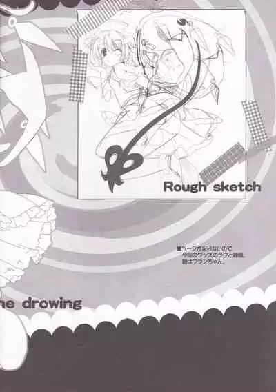 (Reitaisai 9) [HappyBirthday (MARUchang)] Laka Laka Love (Touhou Project)